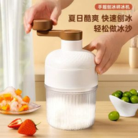 手動刨冰機小型綿綿冰沙機擺攤不插電刨冰器製冰盒家用手搖碎冰機
