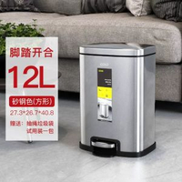 (12L)不鏽鋼腳踏垃圾桶