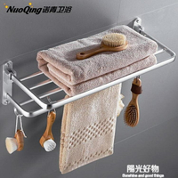 置物架免打孔太空鋁鋁合金浴室毛巾架衛生間壁掛打孔活動摺疊浴巾 NMS