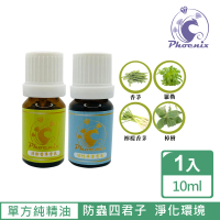 【Phoenix 菲馜思】防蟲四君子單方純精油10ml/1入(檸檬香茅/樟樹/香茅/羅勒)