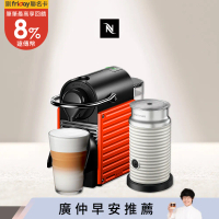 【Nespresso】膠囊咖啡機 Pixie 紅色 白色奶泡機組合
