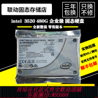 {臺灣公司貨 可打統編}Intel英特爾S3520S3510S3500480G800G SATA企業級SSD固態硬盤包郵