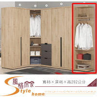 《風格居家Style》斯麥格1.5尺開放置物衣櫥/衣櫃 569-4-LP
