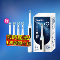 【德國百靈Oral-B-】iO TECH 微磁電動牙刷 限時送1年份刷頭 ７天改善口腔健康(白)