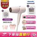 Philips 飛利浦 BHD538/01 智能護髮礦物負離子吹風機 玫瑰粉霧