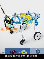 【可開發票】狗輪椅寵物輪椅車四肢狗狗殘疾訓練輪椅康復用代步車泰迪四輪狗車