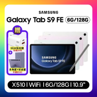 Samsung Galaxy Tab S9 FE X510 WiFi 6G/128G 10.9吋 旗艦平板(特優福利品) 贈專雙豪禮