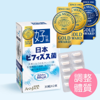 【安納爵】好好菌 森永BB536日本益生菌膠囊 單盒 世界金獎三連霸(比菲德式龍根菌BB536添加) 不只是台灣之光更是世界之光