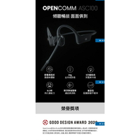 【AFTERSHOKZ】OpenComm、OPENMOVE、AEROPEX 系列 骨傳導藍牙通訊耳機