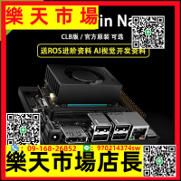 NVDIA Jetson Orin NANO CLB開發套件 AI人工智能  8GB模組