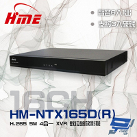 昌運監視器 環名HME HM-NTX165D(R) (舊型號HM-NT165D(R) ) 16路 H.265 5M 3硬碟 4合一 數位錄影主機