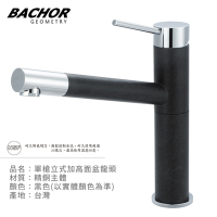 BACHOR 工業風單槍面盆龍頭組(黑鉻) Y11618-07BC-無安裝