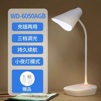 內地直送 - usb軟管充電led燈多功能小夜燈學生閱讀宿舍夜燈床頭禮品檯燈批發