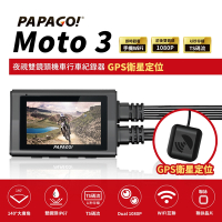 PAPAGO! MOTO 3 雙鏡頭 WIFI 機車 行車紀錄器(TS碼流/140度大廣角/GPS測速版)-贈32G
