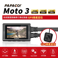 PAPAGO! MOTO 3 雙鏡頭 WIFI 機車 行車紀錄器(TS碼流/140度大廣角/GPS測速版)-贈64G