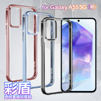 CITY BOSS for Samsung Galaxy A55 彩盾透明軍規防摔殼