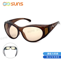 【SUNS】包覆式濾藍光眼鏡 可套式眼鏡 頂規等級 抗紫外線UV400 S178茶框(阻隔藍光/近視、老花眼鏡可外掛)