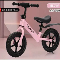 兒童玩具平衡車無腳踏板2--8歲男女寶寶通用兩輪滑行車初學學步車粉色12寸發泡輪2-3歲+支撐+後瓦+防撞棉