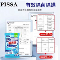 洗衣機槽清潔劑 強力去污除菌 滾筒洗衣機專用 清潔神器- 體驗裝【1袋】深層清潔 均碼