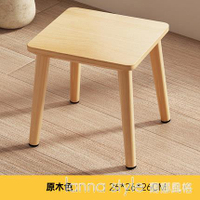 實木小凳子家用小板凳木凳簡約現代茶幾凳客廳方凳矮凳換鞋凳圓凳【林之舍】