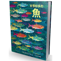 好多好多的魚