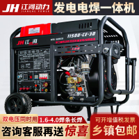 【台灣公司 超低價】汽柴油發電電焊兩用一體機3.2/4.0焊條長焊發電機組8千瓦220v380v