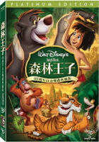 【迪士尼動畫】森林王子典藏雙碟特別版 DVD