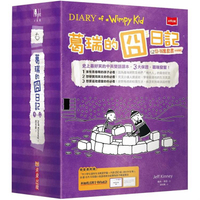 葛瑞的囧日記13－16集套書（附贈150組中小學生道地生活美語字彙+片語字卡）