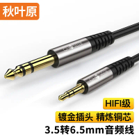 2025 Akihabara 3.5mm to 6.5mm Triple Core Audio Cable 6.35 Dual Channel Stereo Surround Sound Adapte