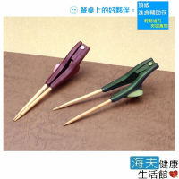 海夫健康生活館 日本進口頂級進食輔助筷