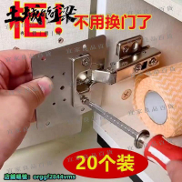 【宜家良品百貨】【免運】鉸鏈安裝板櫃門修復板合頁固定板安裝pian家具鉸鏈修復器連接件加固