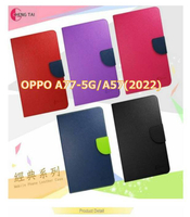 OPPO A77(5G)/A57(2022)雙色龍書本套 經典撞色皮套 書本皮套 側翻皮套 側掀皮套 保護套 可站立 看影片方便 名片收納