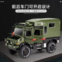 1/32奔馳烏尼莫克汽車模型仿真合金軍事房車男孩玩具收藏擺件禮品【林之舍】