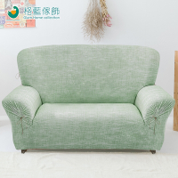 【格藍傢飾】禪思彈性沙發套-綠1人座