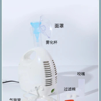 Medical nebulizer for household use, children's nebulizer for phlegm and cough relief, adults, infan