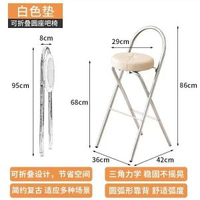 摺疊椅子家用餐椅帶扣軟包餐椅吧檯高腳凳可摺疊摺凳【坐高68】