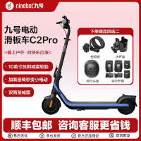 公司貨 免運開發票 Ninebot九號兒童電動滑板車C2pro便攜青少年學生輕便兩輪代步車 快速出貨 支持批量採購 電動車 滑板車 電動滑板車 代步車 電瓶車 上班 代步 折疊電動車