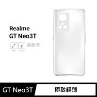 【General】realme GT Neo 3T 手機殼 保護殼 隱形極致薄保護套