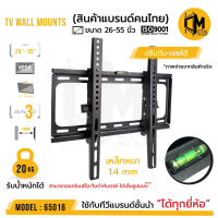 ขาแขวนทีวีติดผนัง ยี่ห้อ C-metal รหัส 65016 ขนาด 26-55 นิ้ว ใช้งานจริงไม่เลย 49 นิ้ว TV WALL MOUNTS