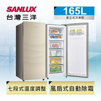 【SANLUX 台灣三洋】165公升無霜直立式冷凍櫃(SCR-165F)