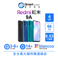 【創宇通訊│福利品】【陸版】小米 Redmi 紅米 9A 4+64GB 6.53吋 人臉辨識 5000mAh大電量【限定樂天APP下單享點數回饋】
