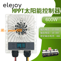 【台灣保固】600W MPPT太陽能充電控制器40A 10-30V可調OLED顯示智能風扇光伏