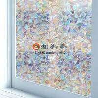 日本進口透光不透明3D衛生間廁所窗戶防偷窺玻璃貼紙【淘夢屋】
