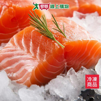智利鮭魚菲力 200-250g/包【愛買冷凍】