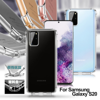 AISURE For SAMSUNG Galaxy S20 安全雙倍防摔保護殼