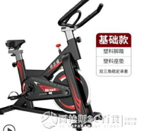 【九折】動感單車 家用靜音室內健身車 運動器材 腳踏自行車
