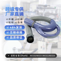 免運  適用 shark NV350 吸塵器延長管手持式吸塵器配件吸塵器軟管