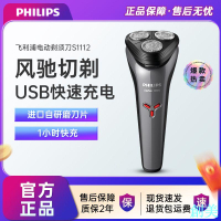 飛利浦原裝電動剃須刀男士刮胡刀水洗進口刀頭充電式須刨刀S1213-創美