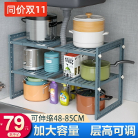 廚房不銹鋼下水槽置物架鍋架柜子分層架可伸縮櫥柜置物架衣柜分層