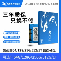 全新辛士達劍齒鯊SATA3 64g 128g  256g固態硬盤臺式機筆記本SSD